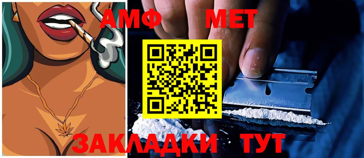 Амфетамин  Amphetamine  Вход с VPN  АМФ Розовый  Пыть-Ях 