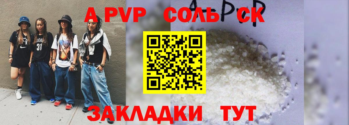 Пыть-Ях  Alpha PVP СК КРИС  Вход с VPN  Alpha PVP кристаллы 