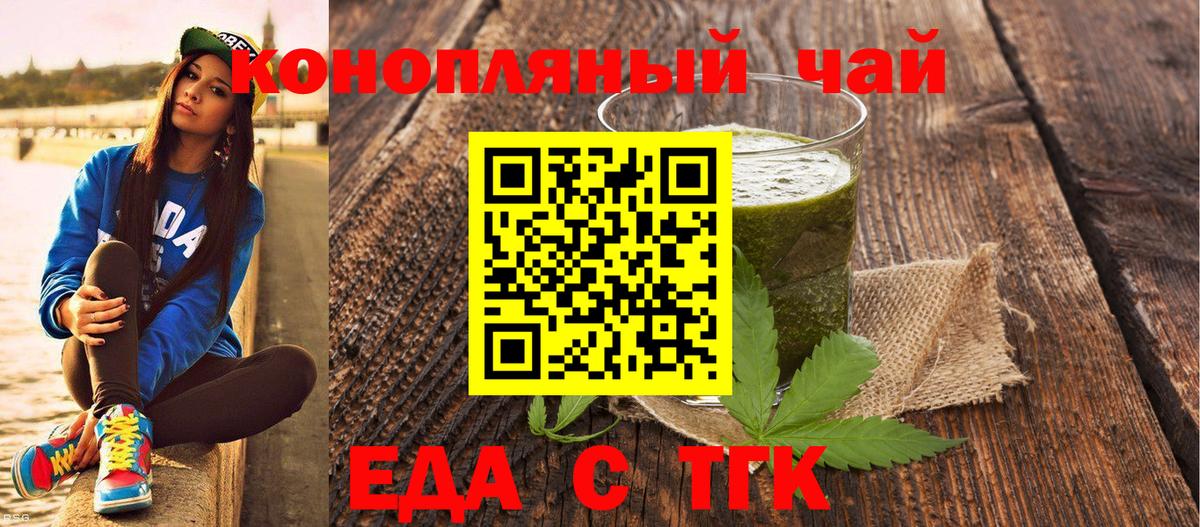Пыть-Ях  Печенье с ТГК конопля  Вход с VPN 
