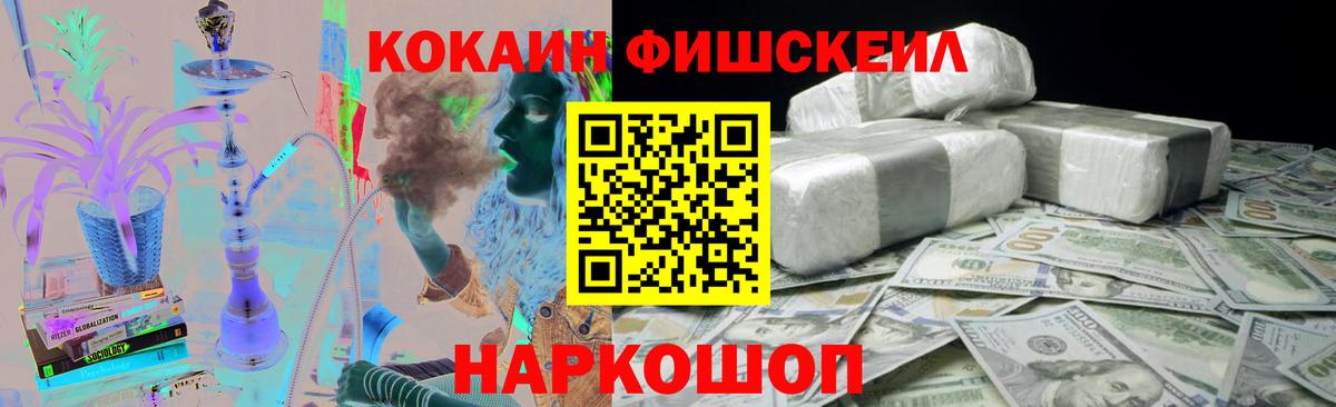 КОКАИН Эквадор Пыть-Ях