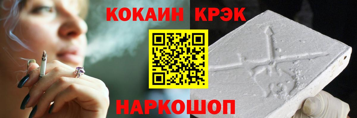 Пыть-Ях  COCAIN 97%  COCAIN Fish Scale  Cocaine  Вход с VPN 