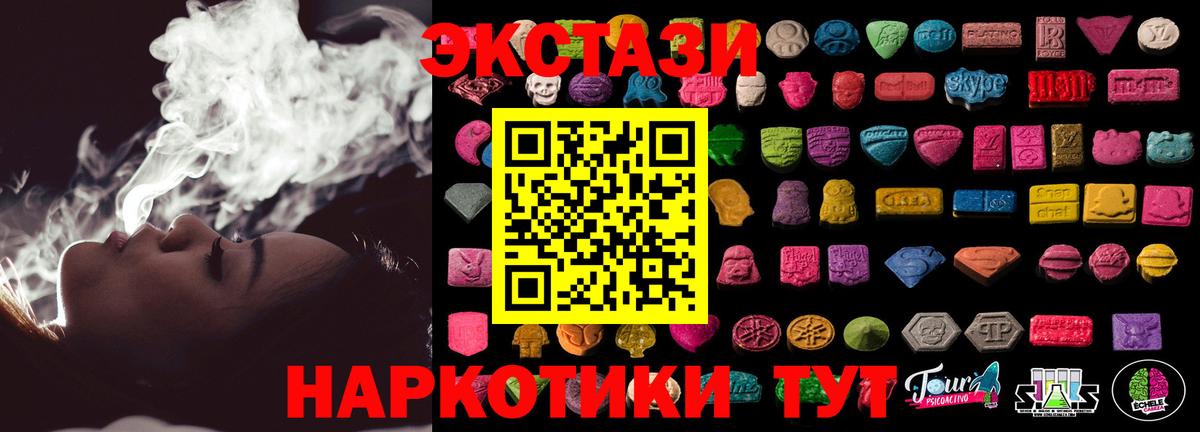 ЭКСТАЗИ  Вход с VPN  hydra ссылка  ЭКСТАЗИ диски  Пыть-Ях 