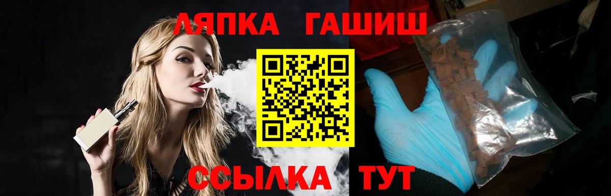 ГАШ VHQ Пыть-Ях