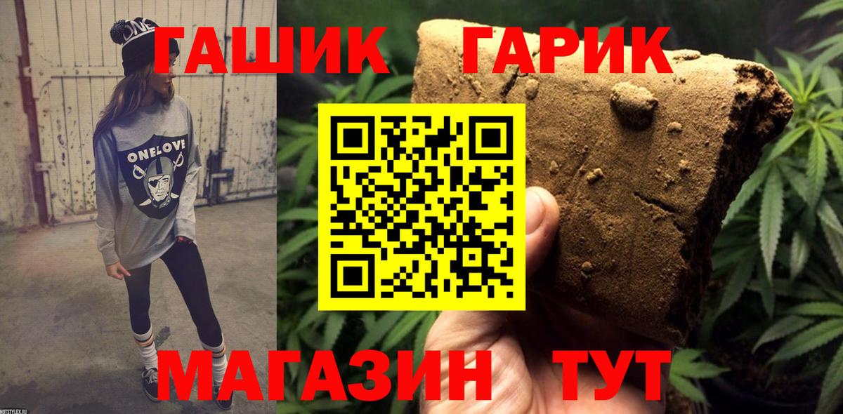 Пыть-Ях  Гашиш 40% ТГК  Вход с VPN 