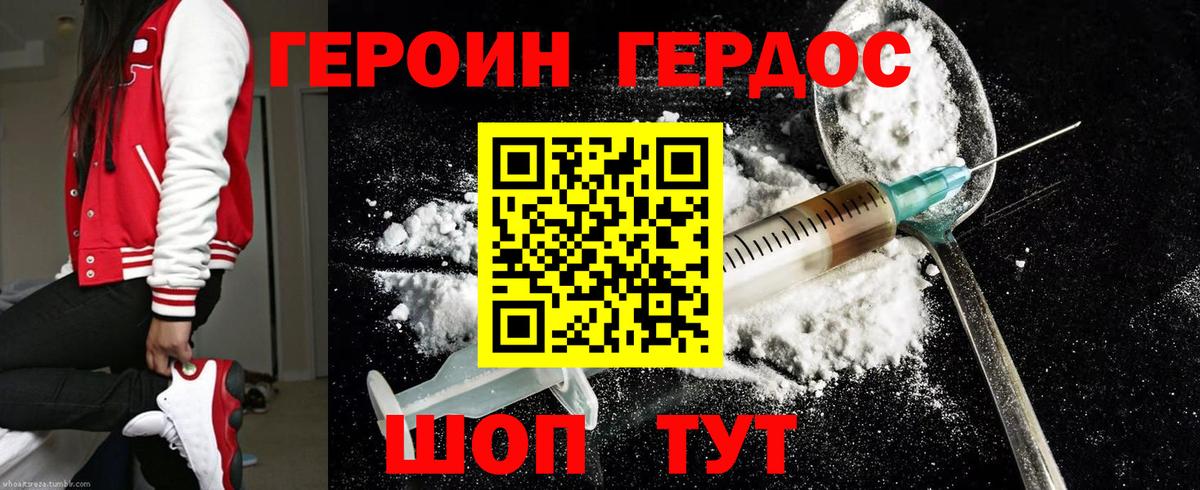ГЕРОИН афганец Пыть-Ях