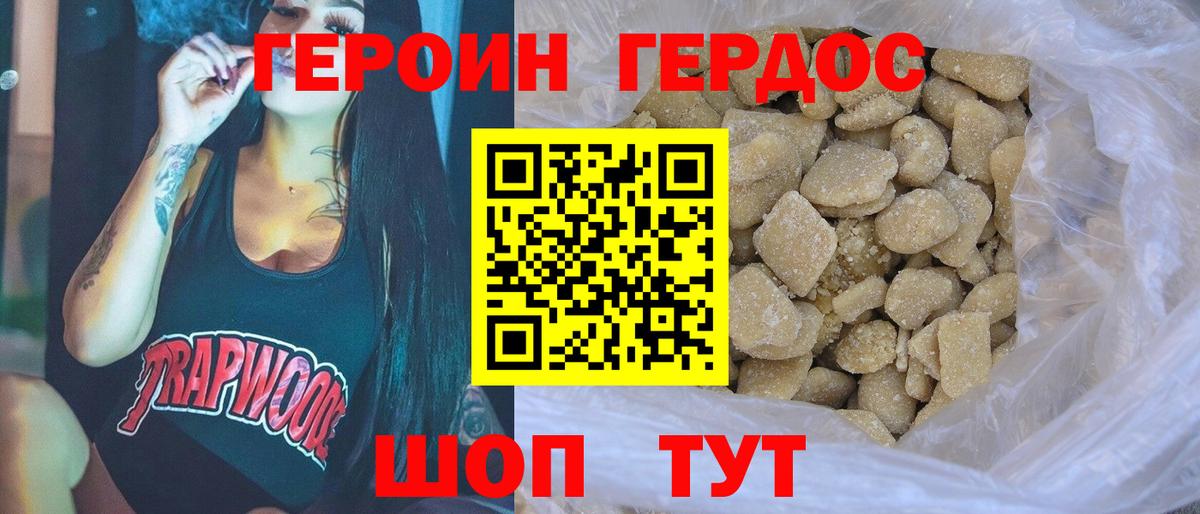 Героин Афган  Вход с VPN  Пыть-Ях 