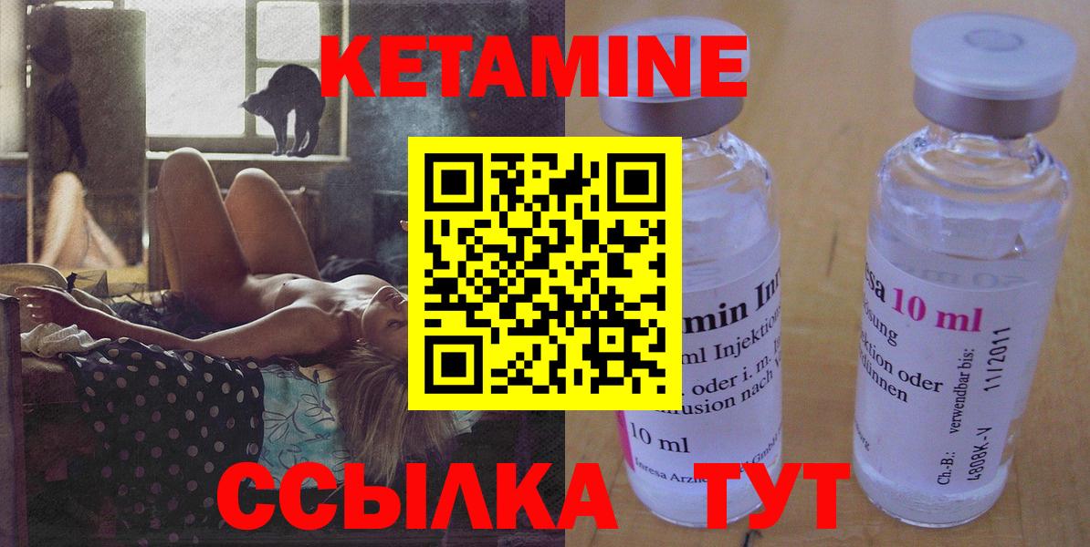 Пыть-Ях  КЕТАМИН ketamine  Вход с VPN  КЕТАМИН VHQ 