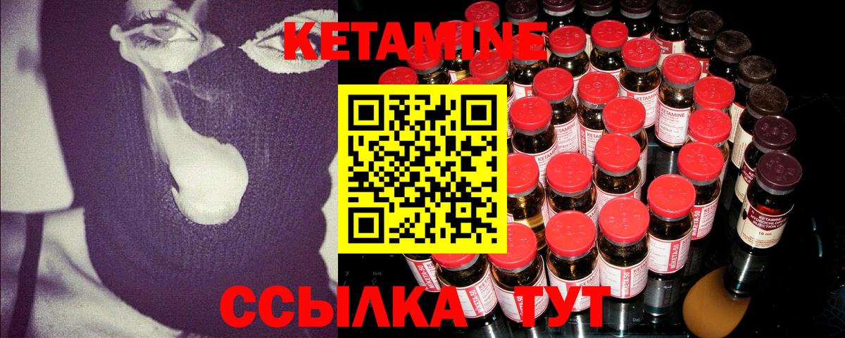 Кетамин ketamine Пыть-Ях