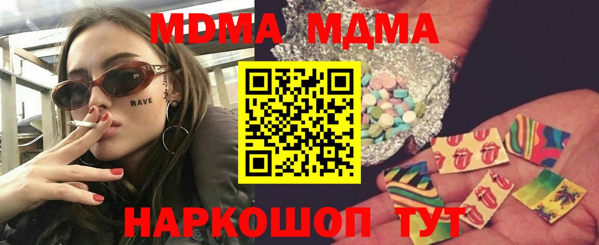 MDMA молли  Вход с VPN  Пыть-Ях  MDMA молли 