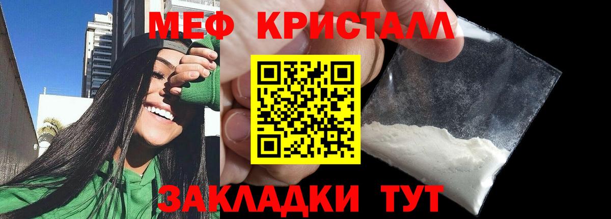 Мефедрон кристаллы Пыть-Ях