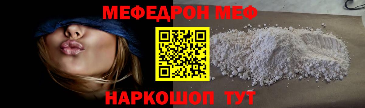 Пыть-Ях  МЯУ-МЯУ мяу мяу  Мефедрон  Вход с VPN 
