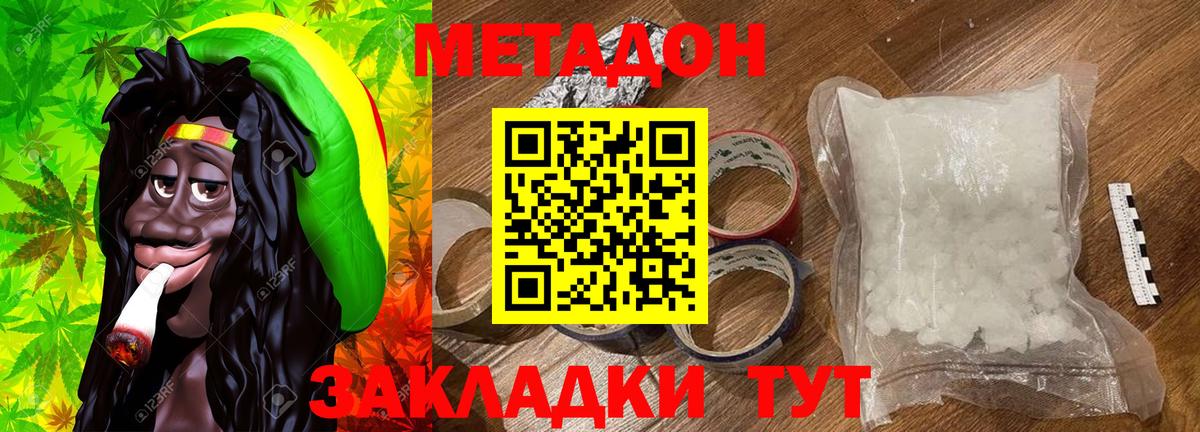 МЕТАДОН VHQ  Вход с VPN  Пыть-Ях 