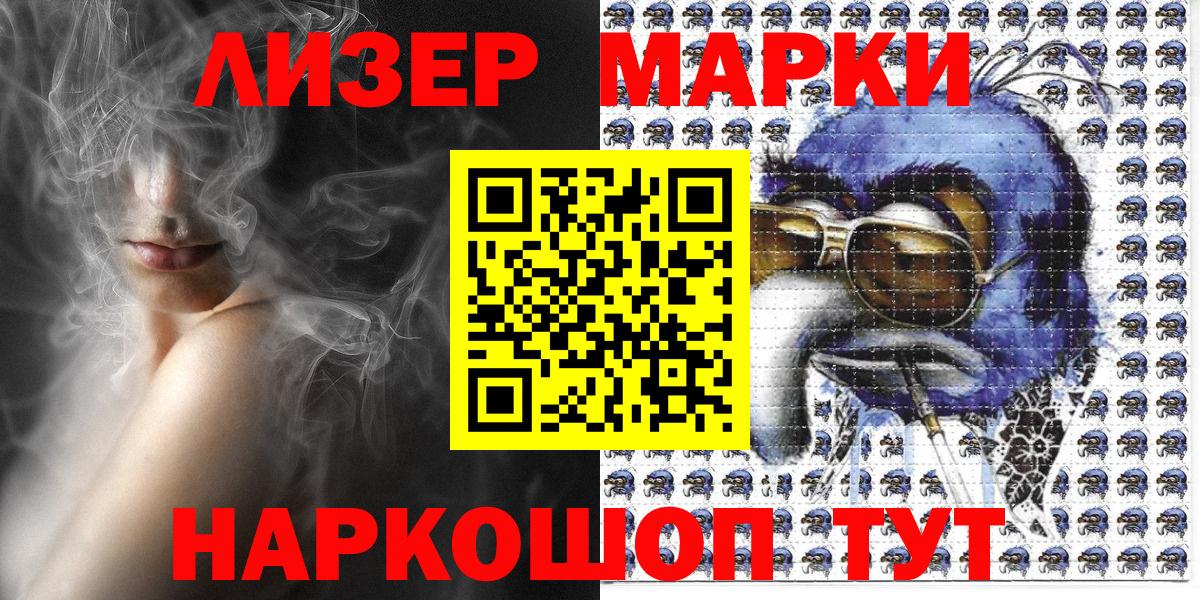 Марки NBOMe  Вход с VPN  Пыть-Ях  Наркотические марки 1,8мг 