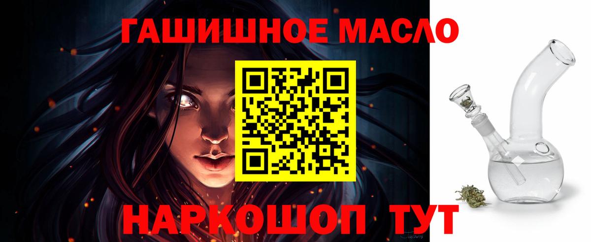 Дистиллят ТГК THC oil Пыть-Ях